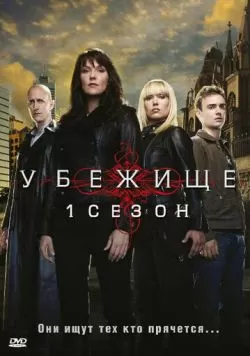 Сериал Убежище (2008) — смотреть онлайн