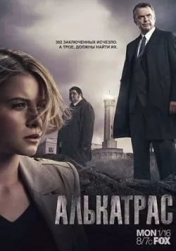 Сериал Алькатрас (2011) — смотреть онлайн