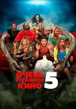 Очень страшное кино 5 (2013) — смотреть онлайн