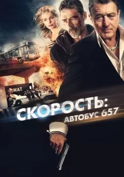 Скорость: Автобус 657 (2015) — смотреть онлайн