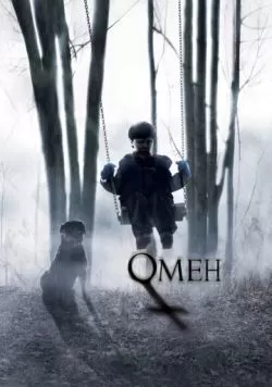 Омен (2006) — смотреть онлайн