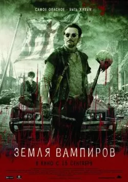 Земля вампиров (2010) — смотреть онлайн