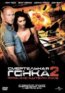 Смертельная гонка 2: Франкенштейн жив (2010) — смотреть онлайн