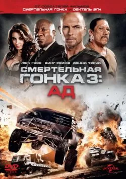 Смертельная гонка 3: Ад (2012) — смотреть онлайн