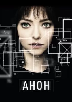 Анон (2017) — смотреть онлайн