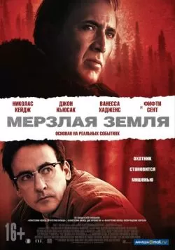 Мерзлая земля (2011) — смотреть онлайн