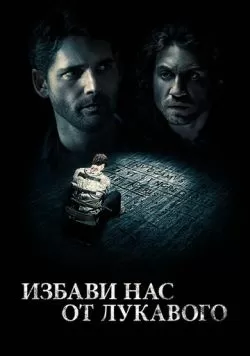 Избави нас от лукавого (2014) — смотреть онлайн