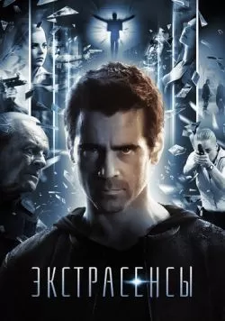 Экстрасенсы (2014) — смотреть онлайн