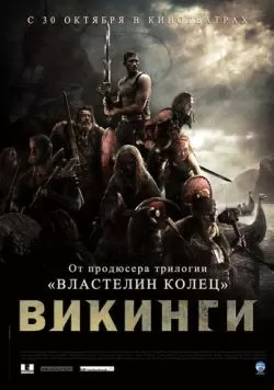 Викинги против пришельцев (2008) — смотреть онлайн