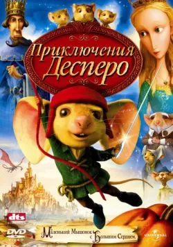 Приключения Десперо (2008) — смотреть онлайн